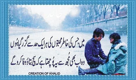 Beautiful Best Urdu Poetry - Lovely & Romantic Urdu Poetry