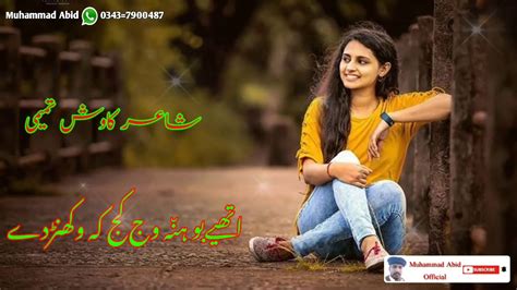 Kawish Tamimi Whatsapp Statuspunjabi Shayari Kawish Tamimimuhammad