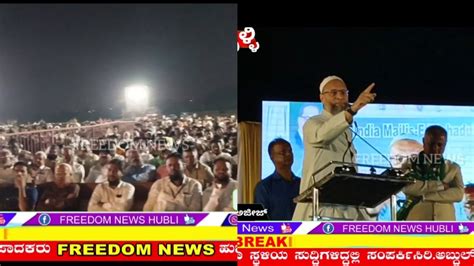 Asaduddin Owaisi Full Speech In Hubli Mantoor Road Youtube