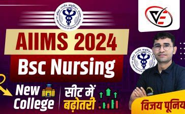 AIIMS BSc Nursing Exam 2024 Application Exam Date Out Exam Pattern