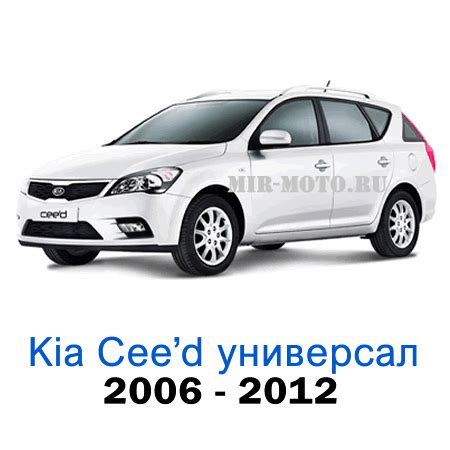 Чехлы из экокожи Киа Сид универсал с 2006-2012, сегодня Скидка