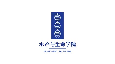 上海海洋大学生命与水产学院logo设计 Logo设计作品公司 特创易·go