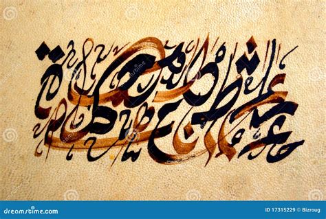 arabic calligraphy names | Arabic Calligraphy Picture Wallpaper