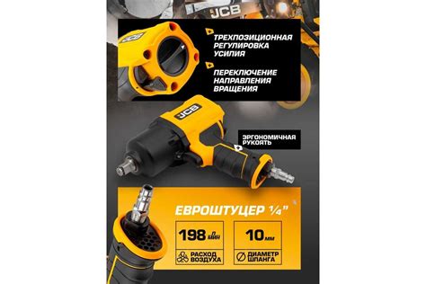 Пневмогайковерт ударный JCB "Twin Hammer" с реверсом и регулировкой ...