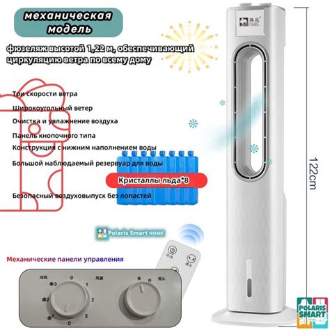 Климатический комплекс для помещений 5 в 1: кулер, вентилятор, мини ...