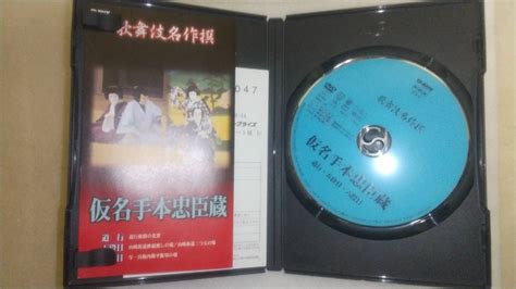 【目立った傷や汚れなし】歌舞伎名作撰 Dvd 通し狂言 仮名手本忠臣蔵 道行・五段目・六段目 松竹 Nhkエンタープライズの落札情報詳細