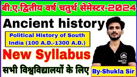 Ancient History Ba 4th Semester New Syllabus 2024 Political History