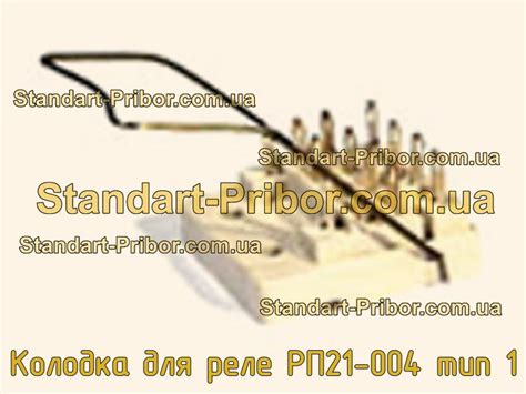 РП21-004 тип 1 колодка для реле. Низкие цены. На складе в наличии.