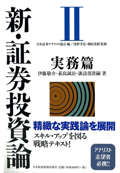 Cma1次レベル学習教材｜日本証券アナリスト協会