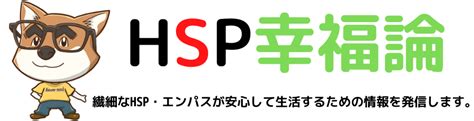 Hspに向いている仕事「厳選5種」について給料・メリット・デメリットを解説します｜hsp幸福論