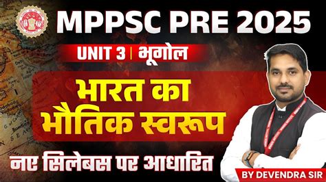 Mppsc Mppsc Pre Mppsc Exam Physical Features India