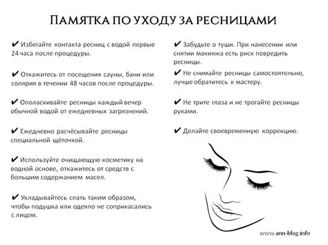 уход за наращенными ресницами | Ресницы, Ресницы советы, Нарастить ресницы