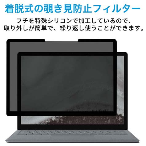 Hp Probook 430 G8 Ct 133インチ 保護フィルム 覗き見防止 マグネット式 プライバシーフィルター ブルーライトカット 対応