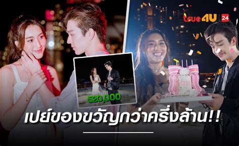 เล่นใหญ่อีกแล้ว เบส เซอร์ไพรส์เปย์จุกๆ กว่าครึ่งล้าน ของขวัญวัน