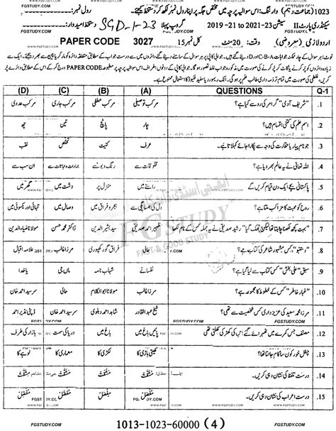 10th Class Urdu Past Paper 2023 Sargodha Board Group 1 Objective