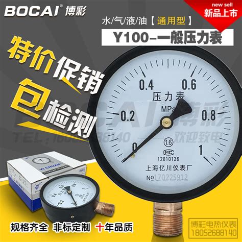 正品亿川压力表y100水压气液油锅炉泵耐震不锈钢16mpa负压真空表虎窝淘