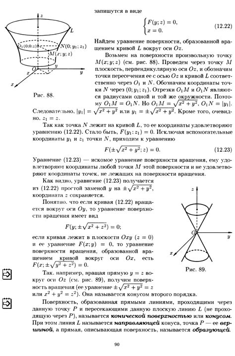 Конспект лекций по высшей математике. Часть 1 - Письменный Д.Т.