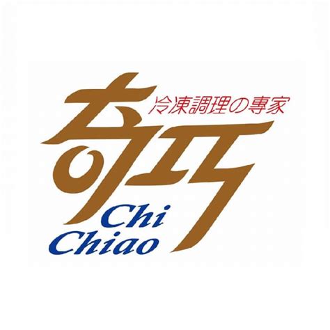 Chi Chiao Frozen Foods Co Ltd Taiwan Frozen Food Processors