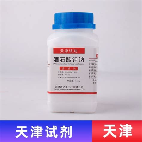 Potassium Sodium Tartrate AR Analytical Pure 500 G Bottle Reagent Roche