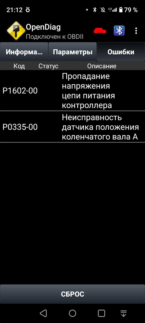 ДПКВ — Lada Гранта (1G), 1,6 л, 2015 года | поломка | DRIVE2