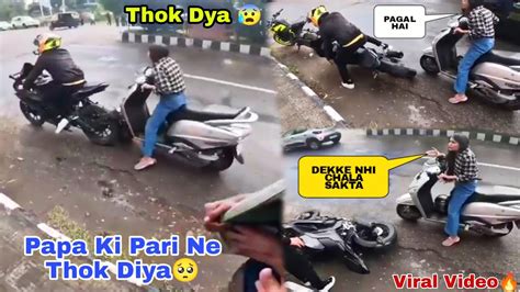 Papa Ki Pari Ne Thok Dya Ladki Ulta Garam Ho Ghi R V Crash