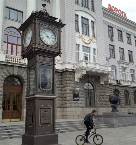 Часы перед зданием Управления Свердловской железной дороги ...