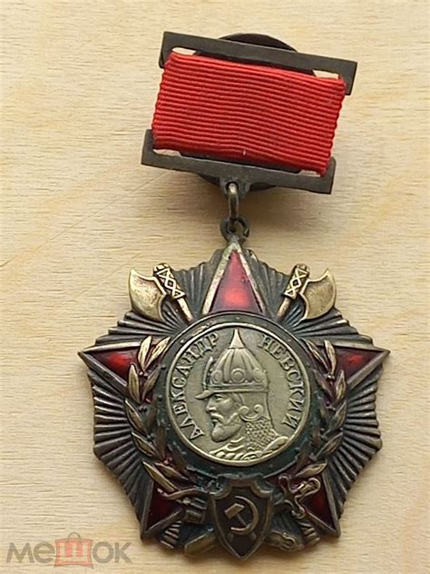 Орден Александра Невского на колодке. Копия.