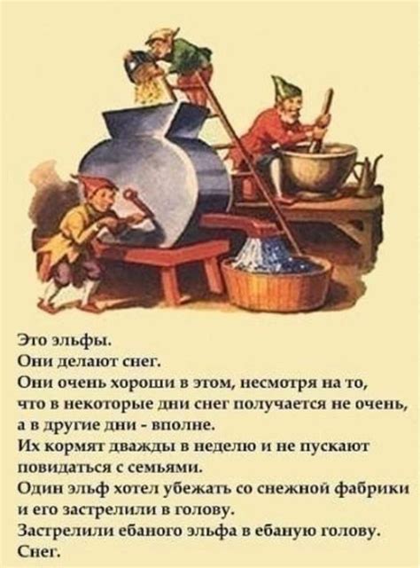 Эльфы | Пикабу