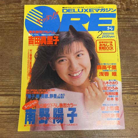 【中古】中古 Tyo Vol17 1989年 8月号 小川範子 宮沢りえ 南野陽子 渡辺満里奈 浅香唯 森高千里 中村由真 松下由樹 酒井