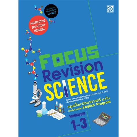 Focus Smart Mathayom 1 14