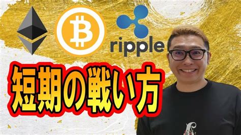 【仮想通貨 ﾋﾞｯﾄｺｲﾝbtc ＆ ｱﾙﾄｺｲﾝ 分析】短期の戦い方を1時間足で解説 Haigaki