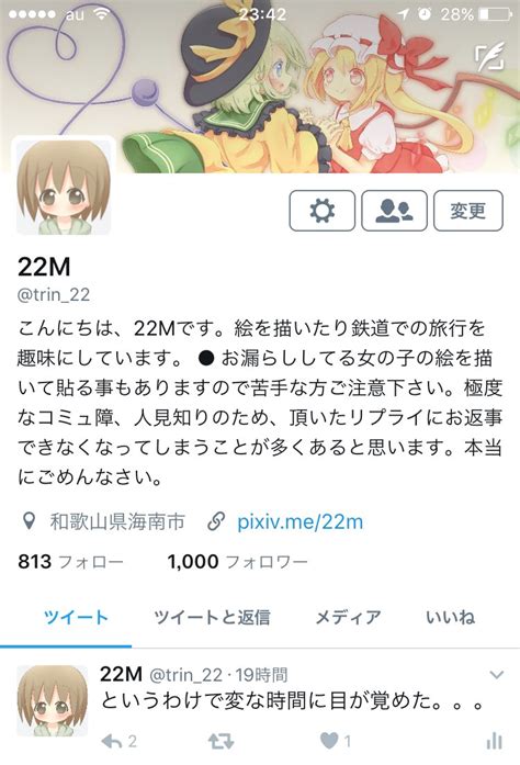 22mににたん On Twitter これは私の今の避難垢が現役だった頃、初めてﾌｫﾛﾜｰ1000人になった時のスクショなの2017年