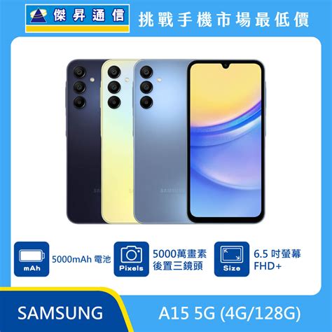 Oppo A3x 4g128g Vs Samsung A15 4g128g Vs Oppo A38 4g128g比較 傑昇通信~挑戰手機市場最低價