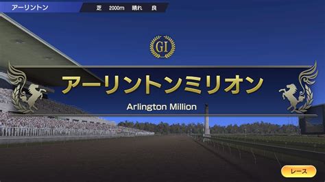 Winning Post 9 2022 実況プレイ Part112 Youtube