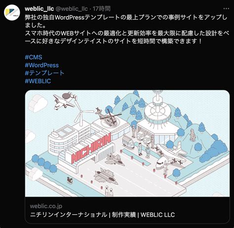 Twitterでogp画像が表示されない時の対処法 ブログ Weblic Llc