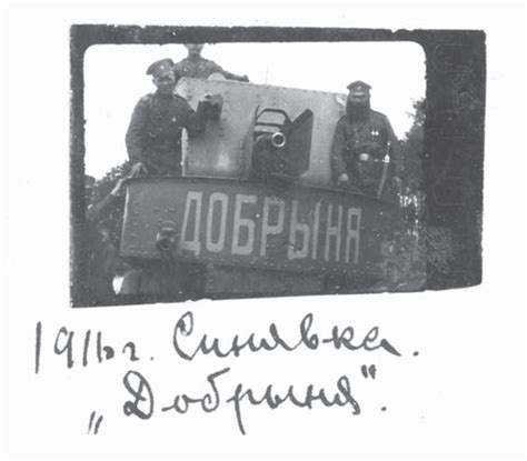 О 2 офицерах русских бронечастей Первой мировой войны