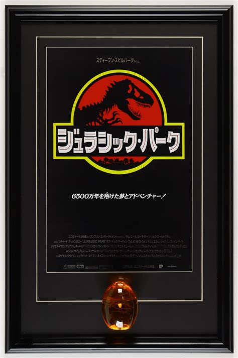 Jurassic Park Custom Framed Japanese Release Movie Poster Display With Replica Prop Mosquito