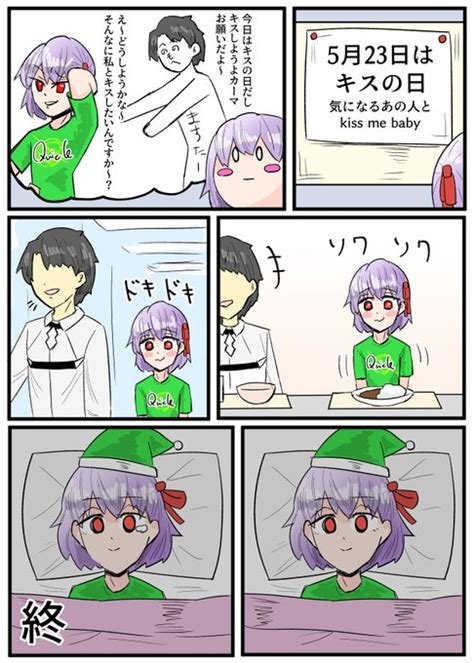 1日1個お絵描きシリーズ Fgo 5月23日分 何も起こりませんでした ミクロナ さんのマンガ ツイコミ 仮