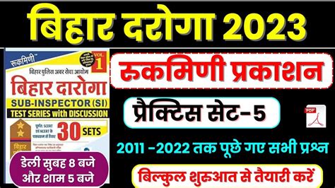 Bihar Daroga Si Practice Set 2023 Rukmini Set 5 Bihar Daroga Top