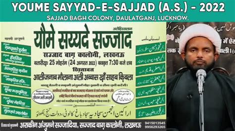 Live Youme Sayyad E Sajjad A S 25 Muharram 2022 Sajjad Bagh