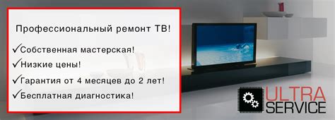 Ремонт телевизоров в Минске с выездом на дом. Ремонт телевизоров ...