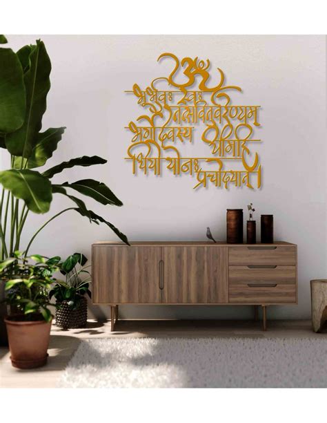 VINOXO Metal Gayatri Mantra Wall Art Hanging Frame