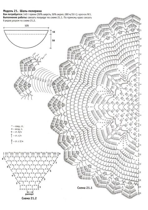 New Crochet Diagram Patterns Diagrams Crochet Lace Crochet Shawl Diagram Crochet Wrap Pattern