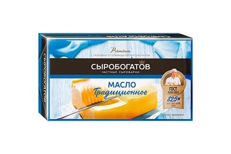 Масло сливочное 82.5% «Сыробогатов» Традиционное, 175 г – купить по ...