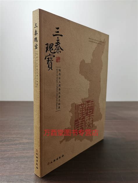 【配展】三秦瑰宝陕西出土周秦汉唐文物展另荐又见大唐辽宁省博物馆文明特集花舞大唐春与天久长文化与艺术新发现文物精华虎窝淘