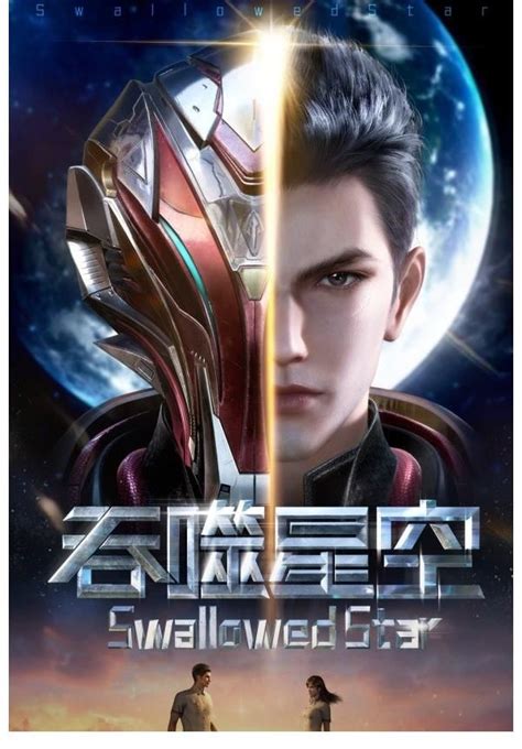 吞噬星空第二季定档12月29罗峰强势回归高燃战斗即将开始 第二季