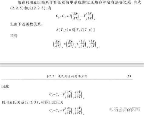 热力学的函数方法 知乎