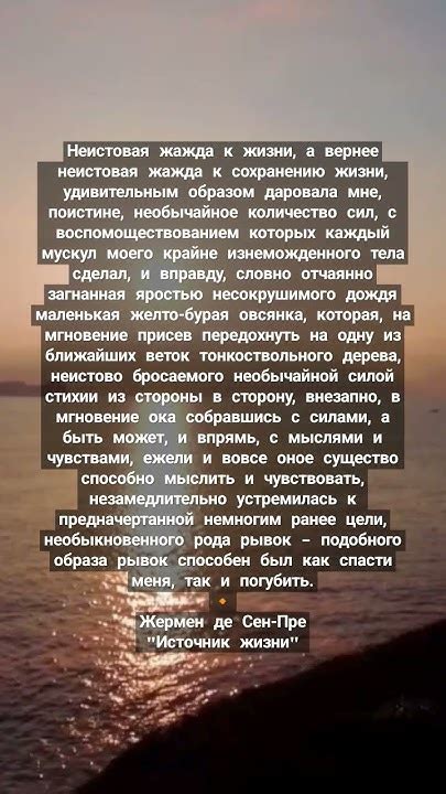Жермен де Сен-Пре "Источник жизни" #cinema #факты #love #цитаты #pianog ...