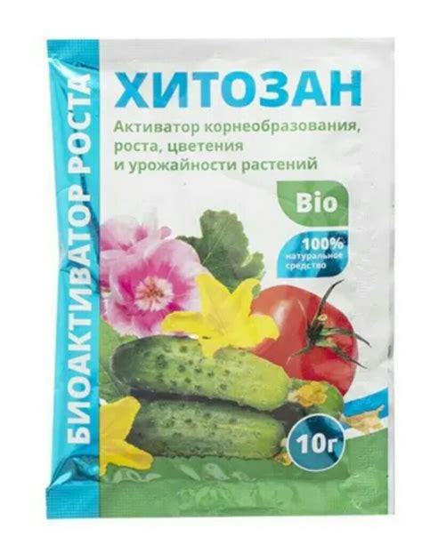 Биоактиватор роста растений Хитозан | отзывы