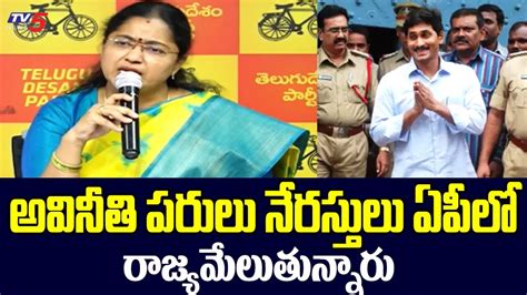 Tdp Leader Tirunagari Jyothsna Sh Cking Comments On Cm Jagan